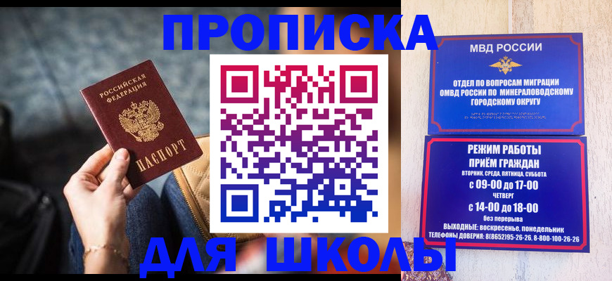 прописка гарантия в Николаевске-на-Амуре