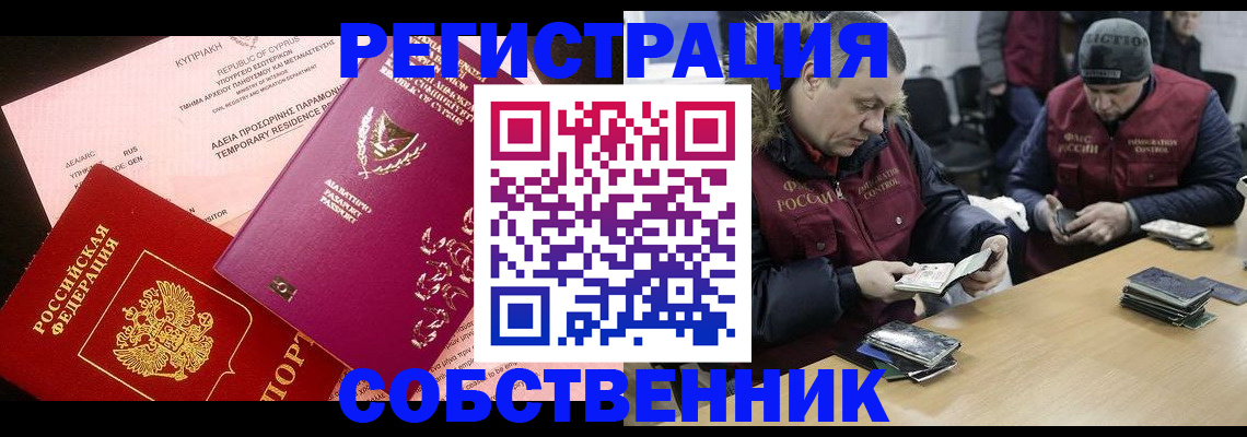 прописка поиск в Николаевске-на-Амуре