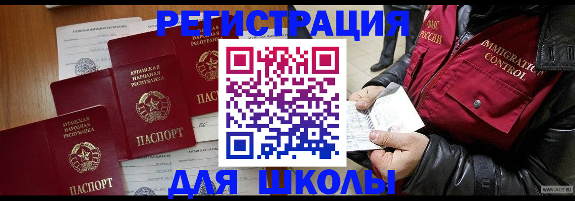 миграционный учет в Николаевске-на-Амуре